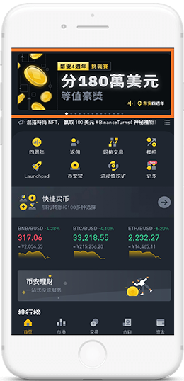 幣所APP官网下载APP界面